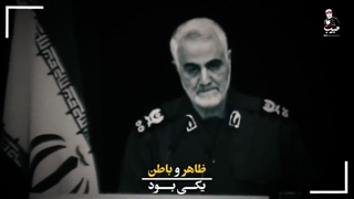 شهید سلیمانی | روایت حاج قاسم از کلمات قصار امیرالمومنین علیه‌السلام