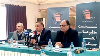 پرسش خبرنگاران در نشست خبری ششمین همایش تخصصی سنگ‌ آهن ایران