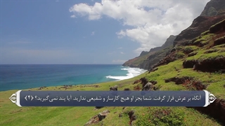 32_سوره سجده_ترجمه گویا