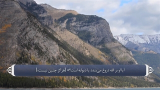 34_سوره سبأترجمه گویا