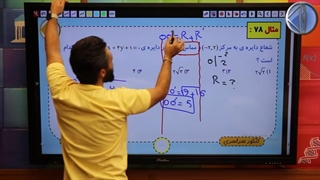 هندسه بدون فرمول سامان مطلبی