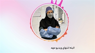 ورود به رشته های پزشکی بدون کنکور | اطلاعیه سازمان سنجش