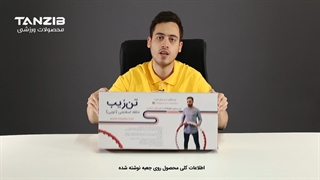 حلقه اسفنجی تن زیب
