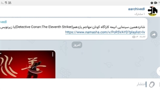 کانال سروش پلاس انیمیشن آرشیو