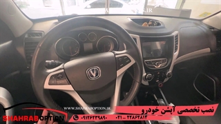 آپشن چانگان بک لایت کلیدهای فرمان و پاور آینه