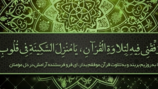 Daily Prayers During Ramadan Day (20) | دعای مخصوص ماه رمضان روز (20)