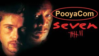 هفت - سینمایی