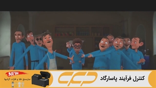 تیزر انیمیشن لوپتو