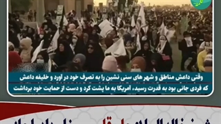 رئیس جامعه اهل سنت عراق درباره حاج قاسم چه گفت؟