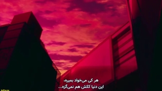 این دنیا به وجود هیچکس از ما نیاز نداره ...