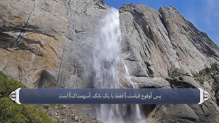 37_سوره صافات_ترجمه گویا