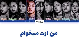 معنی اهنگ توایس CRY FOR ME (ورژن ژاپنی)