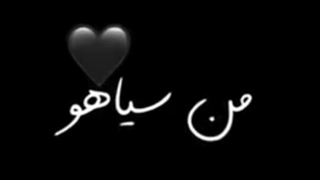 لیست چیز های که قرار میدم در کانال ⇣ بروز رسانی میشود..