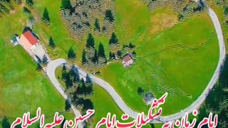 امام زمان(عج)،امام مهدی، ترک گناه=دعا برای ظهور،مذهبی،آخرالزمان نشر آزاد