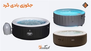 جکوزی بادی خانگی