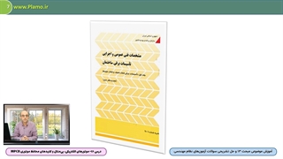 موتورهای الکتریکی، بی‌متال و  کلیدهای محافظ موتوری MPCB - معرفی درس