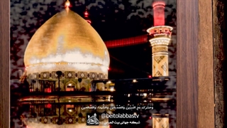 زیارتنامه قمر بنی هاشم حضرت ابوالفضل العباس علیه السلام