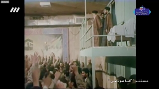 مستند آقا مرتضی - قسمت دوم