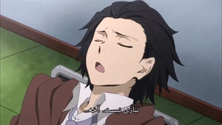 انیمه Bungou Stray Dogs فصل 1 قسمت 9 با زیرنویس فارسی