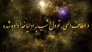 امام زمان(عج)،امام مهدی، ترک گناه=دعا برای ظهور،مذهبی،آخرالزمان نشر آزاد