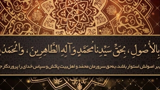 Daily Prayers During Ramadan Day (30) | دعای مخصوص ماه رمضان روز (30)