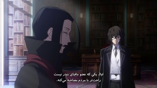 انیمه Bungou Stray Dogs فصل 3 قسمت 1 با زیرنویس فارسی
