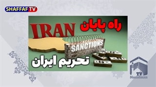 14011016: دولت رئیسی راه روحانی را برود تورم در ایران ادامه خواهد داشت