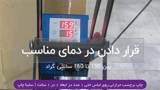 آموزش چاپ برچسب حرارتی روی لباس حتی 1 عدد در ابعاد 1 در 1 سانت