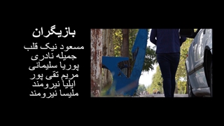 تیتراژ یک لقمه مهر _ شقایق عوض زاده _ مسعود نیک قلب