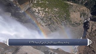 43_سوره زخرف_ترجمه گویا