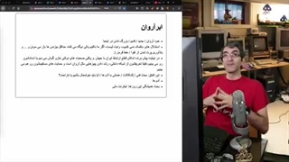 رادیوگیک - شماره ۱۲۰: صحبت‌های جادی درباره ابرآروان