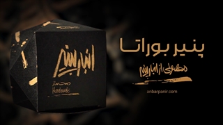 بوراتا، محصول جدید فروشگاه انبارپنیر