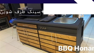 اجرای باربیکیو ( کبابپز )