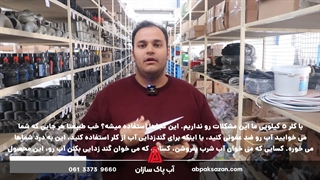 کلر ضد عفونی کننده چیست و چه کاربردی دارد؟