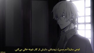 انیمه Bungou Stray Dogs فصل 4 قسمت 1 با زیرنویس فارسی