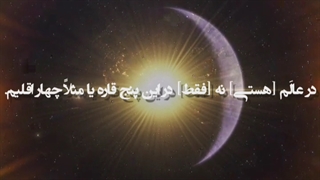 امام زمان(عج)،امام مهدی، ترک گناه=دعا برای ظهور،مذهبی،آخرالزمان نشر آزاد