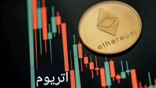 قیمت لحظه ای اتریوم