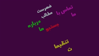 اپلیکیشن دیار قاینات