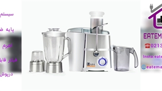 آبمیوه گیری ناسا مدلNS-941