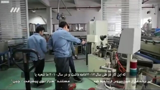 مستند | هزارتوی پیشرفت: «اقتصاد مقاومتی»  - قسمت دوم