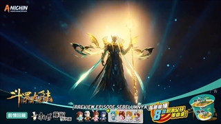 انیمه سرزمین ارواح Douluo Dalu (soul land) فصل 2  بخش 2 قسمت 215(241)