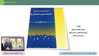 کلیدهای مغناطیسی یا کنتاکتورها- معرفی درس