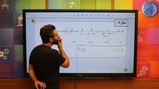 فیلم توان های گویا و عبارات جبری سامان مطلبی