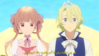 انیمه افسانه پریان سیب شکری Sugar Apple Fairy Tale قسمت اول با زیرنویس چسبیده-480p