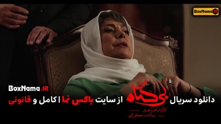 دانلود فیلم بی گناه قسمت ۲۰ بیستم (تماشای سریال بیگناه قسمت 1 اول تا بیستم کامل) ویدائو اپارات نماشا فیلیمو نماوا