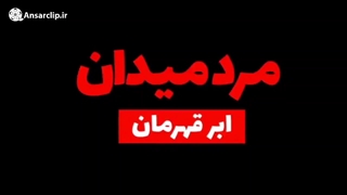 موشن گرافیک | ابر قهرمان من