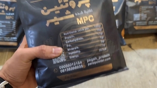 پودر پروتئین پگاه