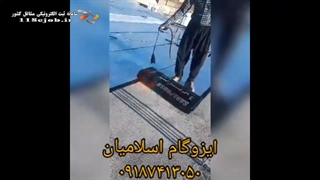 ایزوگام اسلامیان در ایوان غرب