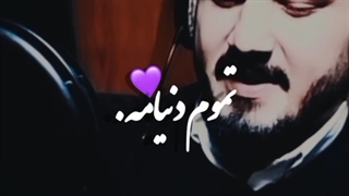 موزیک ویدیو امیر اصلانی بنام بد ذات 2 همراه با رمیکس