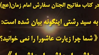 امام زمان(عج)،امام مهدی، ترک گناه=دعا برای ظهور،مذهبی،آخرالزمان نشر آزاد